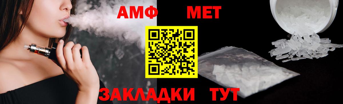 Амфетамин VHQ  Amphetamine  Петропавловск-Камчатский  Вход с VPN 