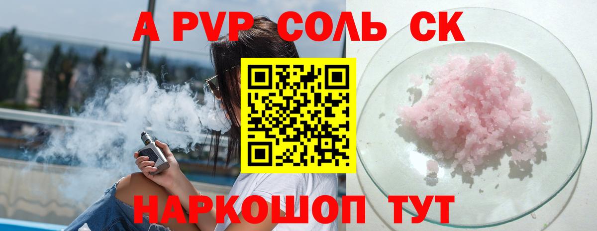 ГАШИШ Петропавловск-Камчатский