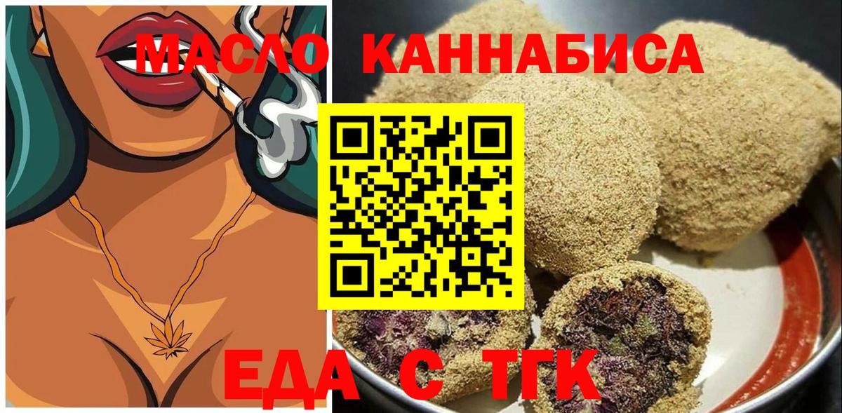 Canna-Cookies конопля Петропавловск-Камчатский