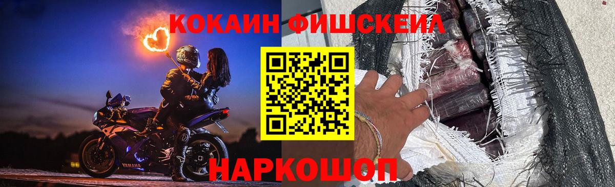 COCAIN VHQ Петропавловск-Камчатский