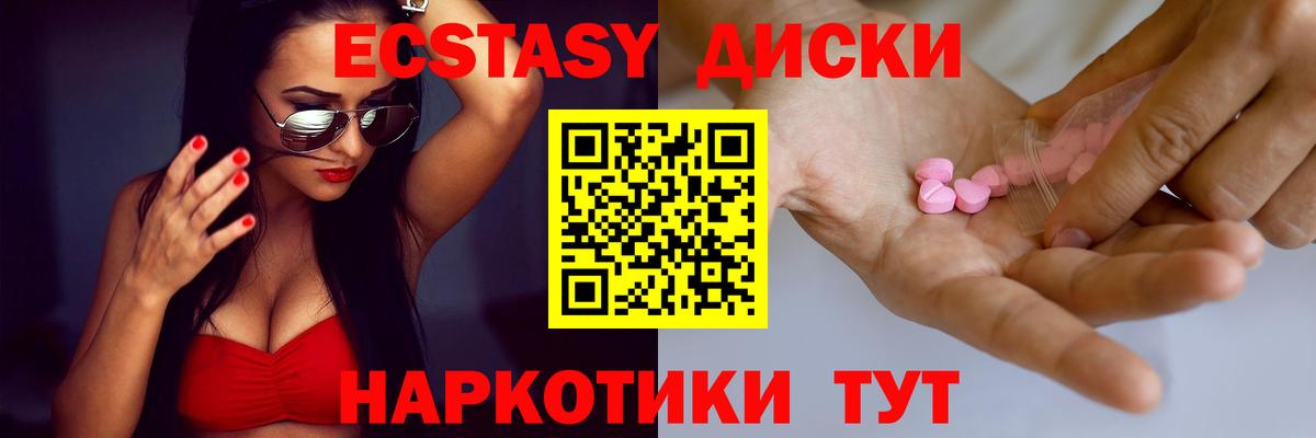 Экстази TESLA  Вход с VPN  Экстази 99%  Петропавловск-Камчатский 