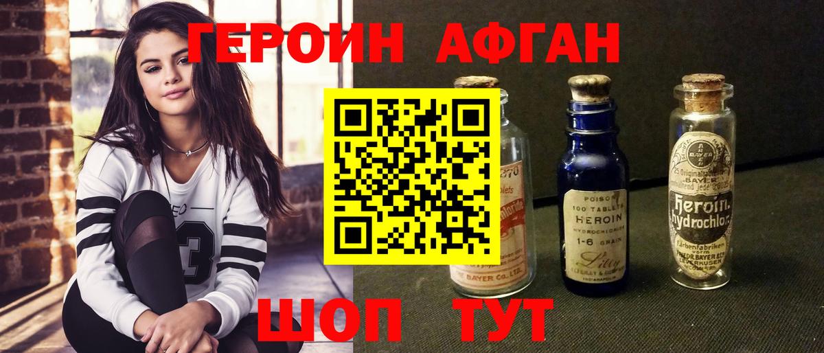 Героин герыч  Вход с VPN  Петропавловск-Камчатский 