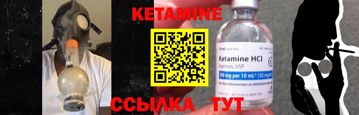 Петропавловск-Камчатский  Кетамин VHQ  Вход с VPN 