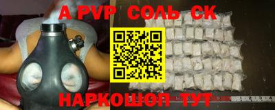 альфа пвп Бузулук