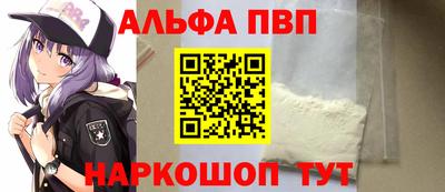 альфа пвп Бузулук