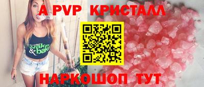 мескалин Севастополь