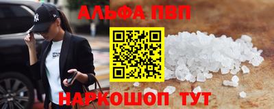 альфа пвп Бузулук