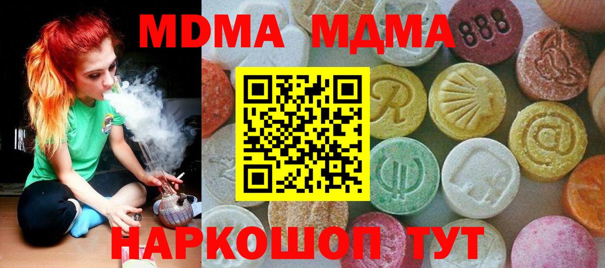 МДМА Molly  Вход с VPN  МДМА VHQ  Петропавловск-Камчатский 
