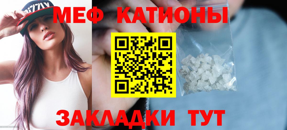 Меф мука Петропавловск-Камчатский