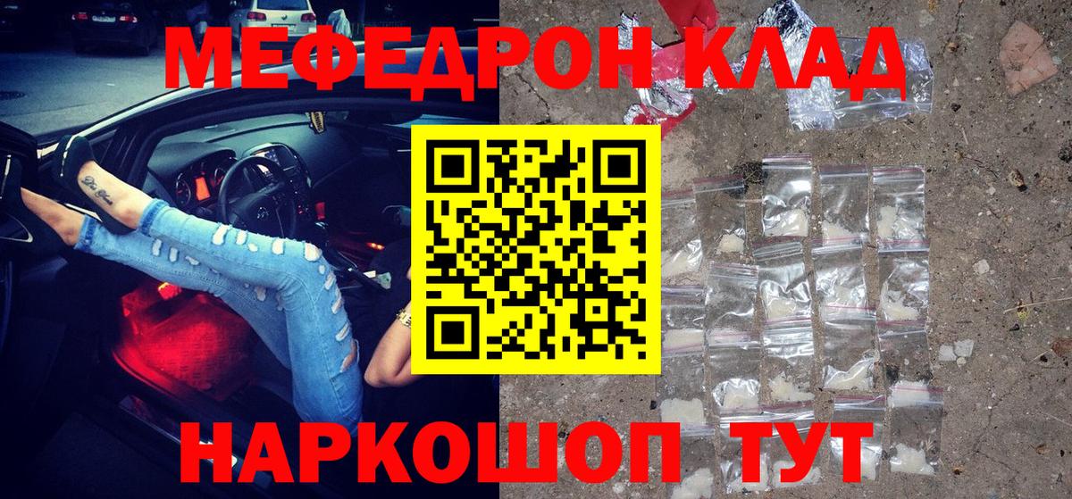 Петропавловск-Камчатский  МЯУ-МЯУ  Мефедрон  Вход с VPN  Меф mephedrone  МЯУ-МЯУ mephedrone 