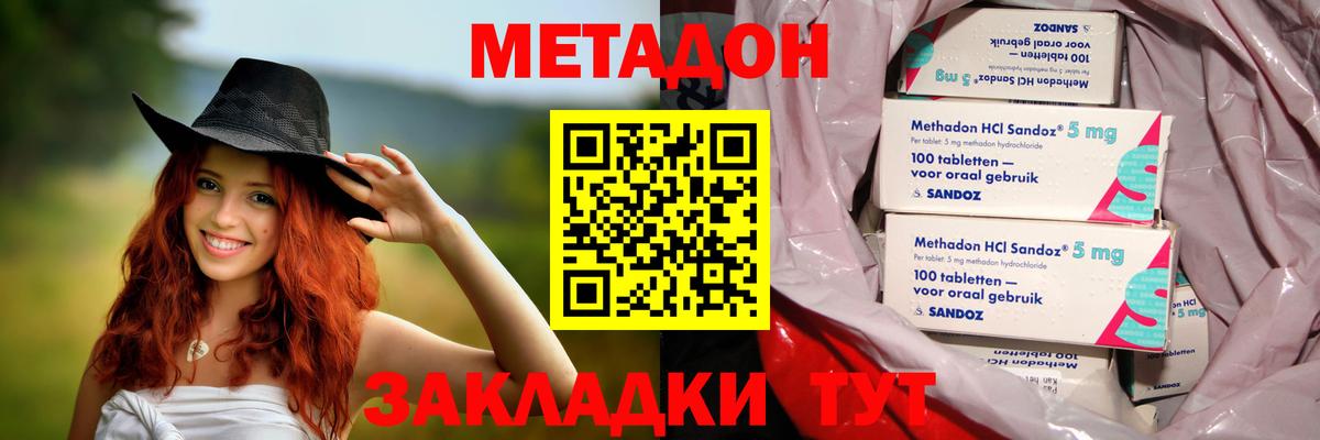 COCAIN  ЭКСТАЗИ  Меф   Петропавловск-Камчатский  Гашиш  Вход с VPN  МЕТ  NBOMe  LSD-25 