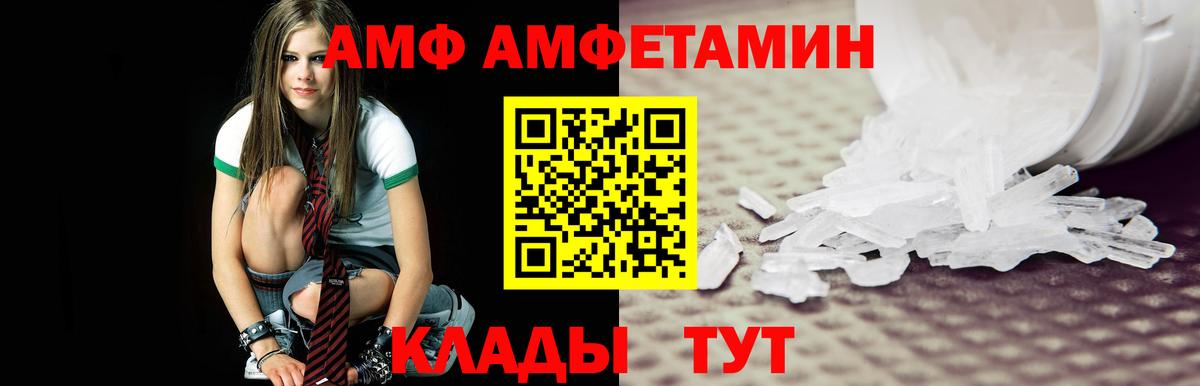 МЕТАМФЕТАМИН кристалл Петропавловск-Камчатский