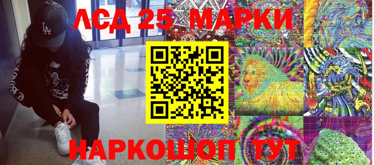 Петропавловск-Камчатский  Марки 25I-NBOMe  Наркотические марки 1,8мг  Вход с VPN  Наркотические марки 1,8мг 