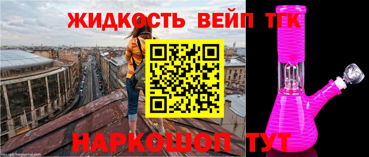 hydra tor  Дистиллят ТГК жижа  Вход с VPN  Петропавловск-Камчатский 
