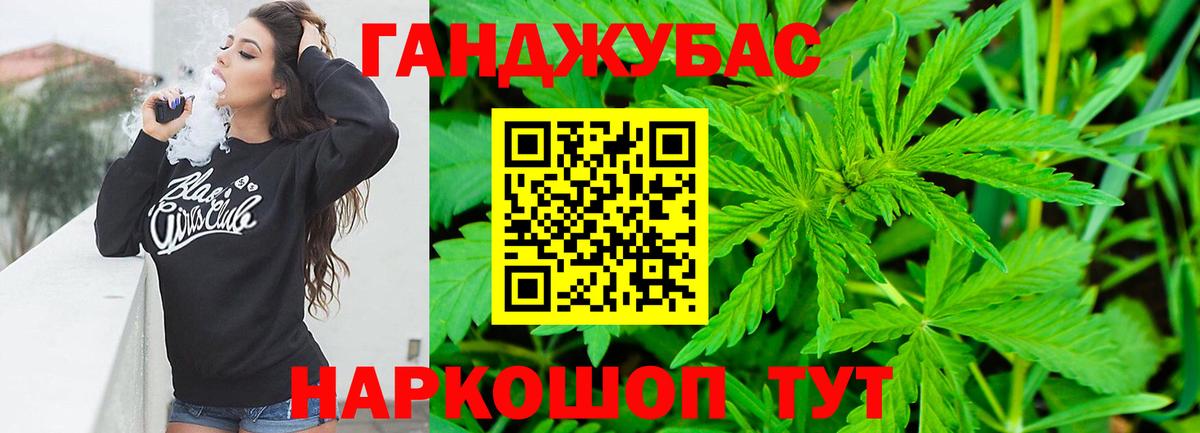 Канабис сатива Петропавловск-Камчатский
